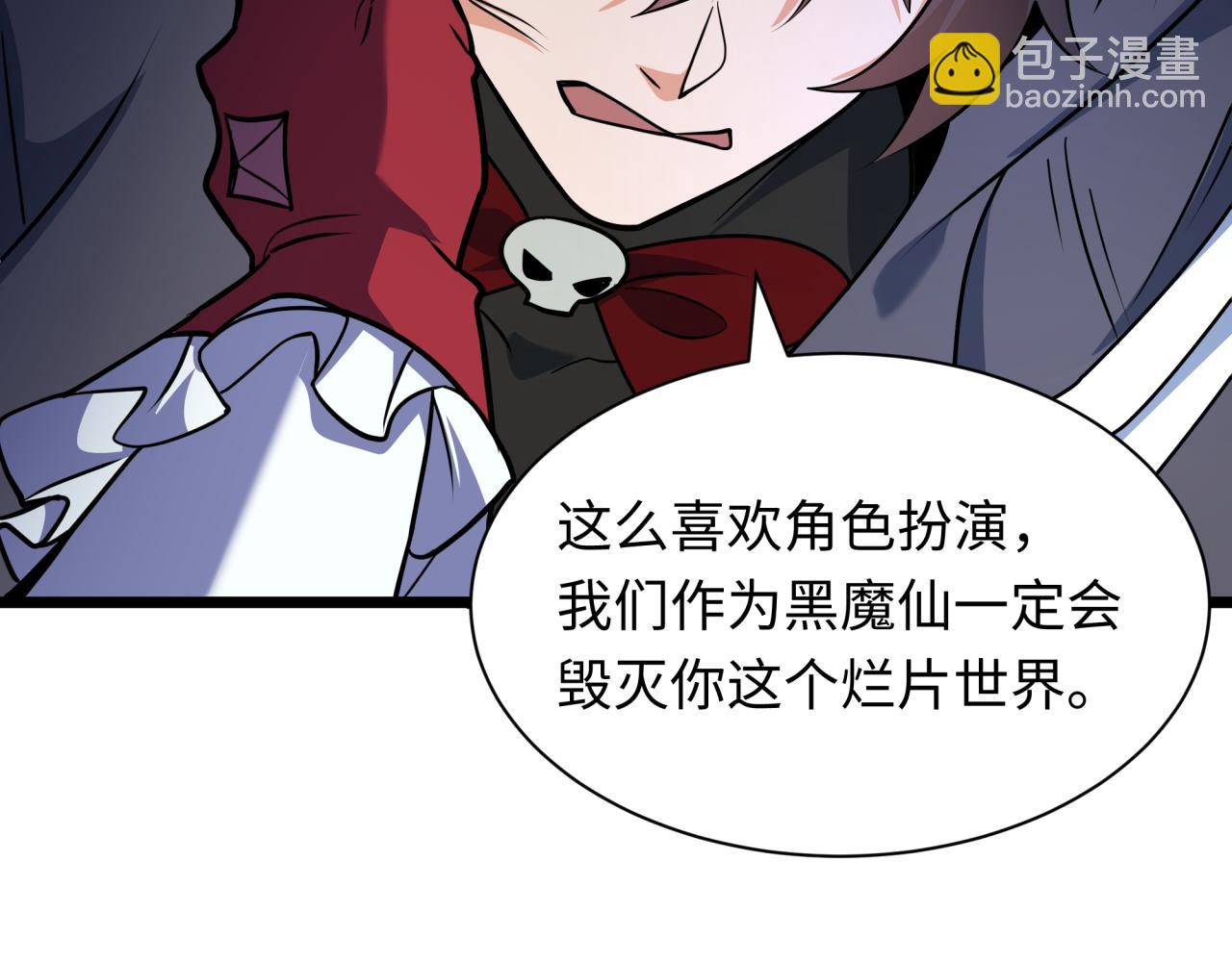 全球詭異時代 - 第519話 扶桑篇-羅生門！(2/4) - 1