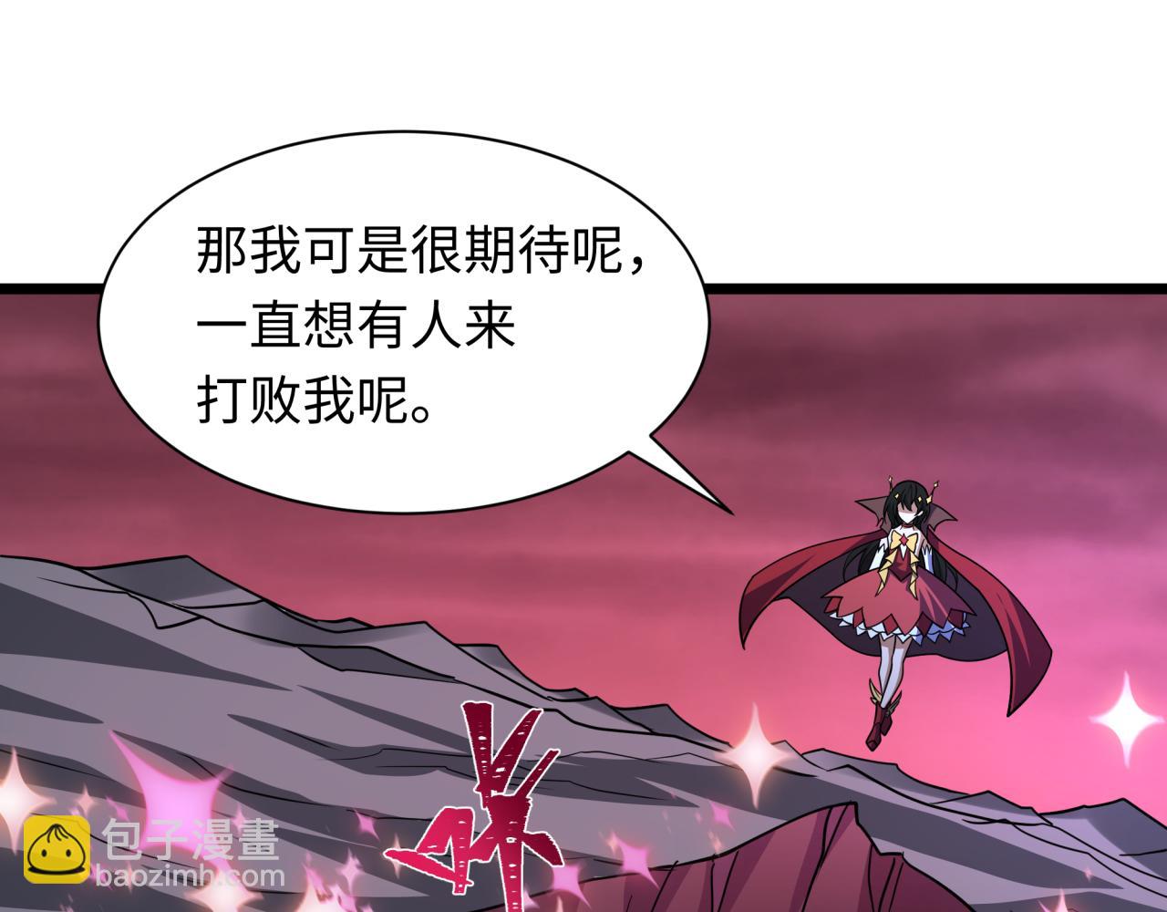 全球詭異時代 - 第519話 扶桑篇-羅生門！(2/4) - 2