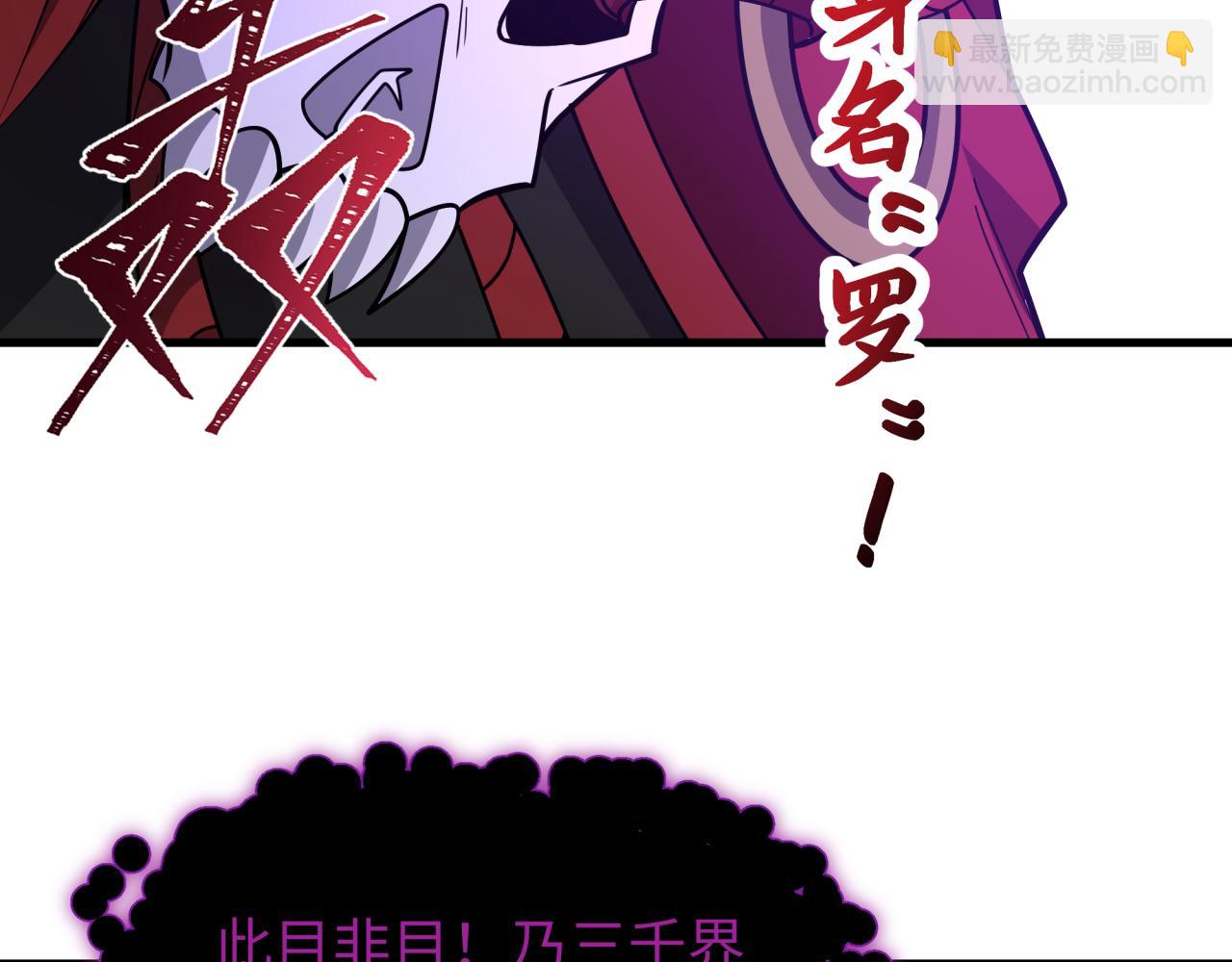 全球詭異時代 - 第521話 扶桑篇-織田信長的誕生！(1/5) - 3