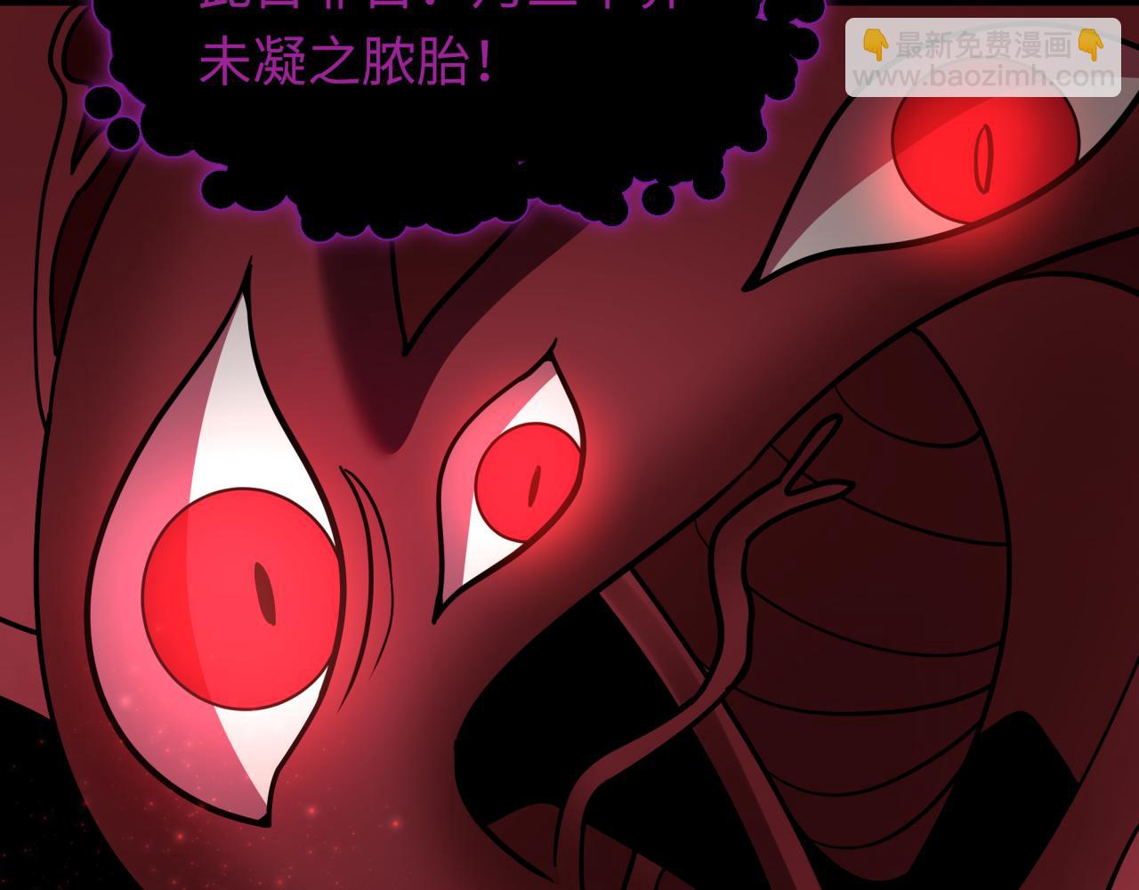 全球詭異時代 - 第521話 扶桑篇-織田信長的誕生！(1/5) - 4