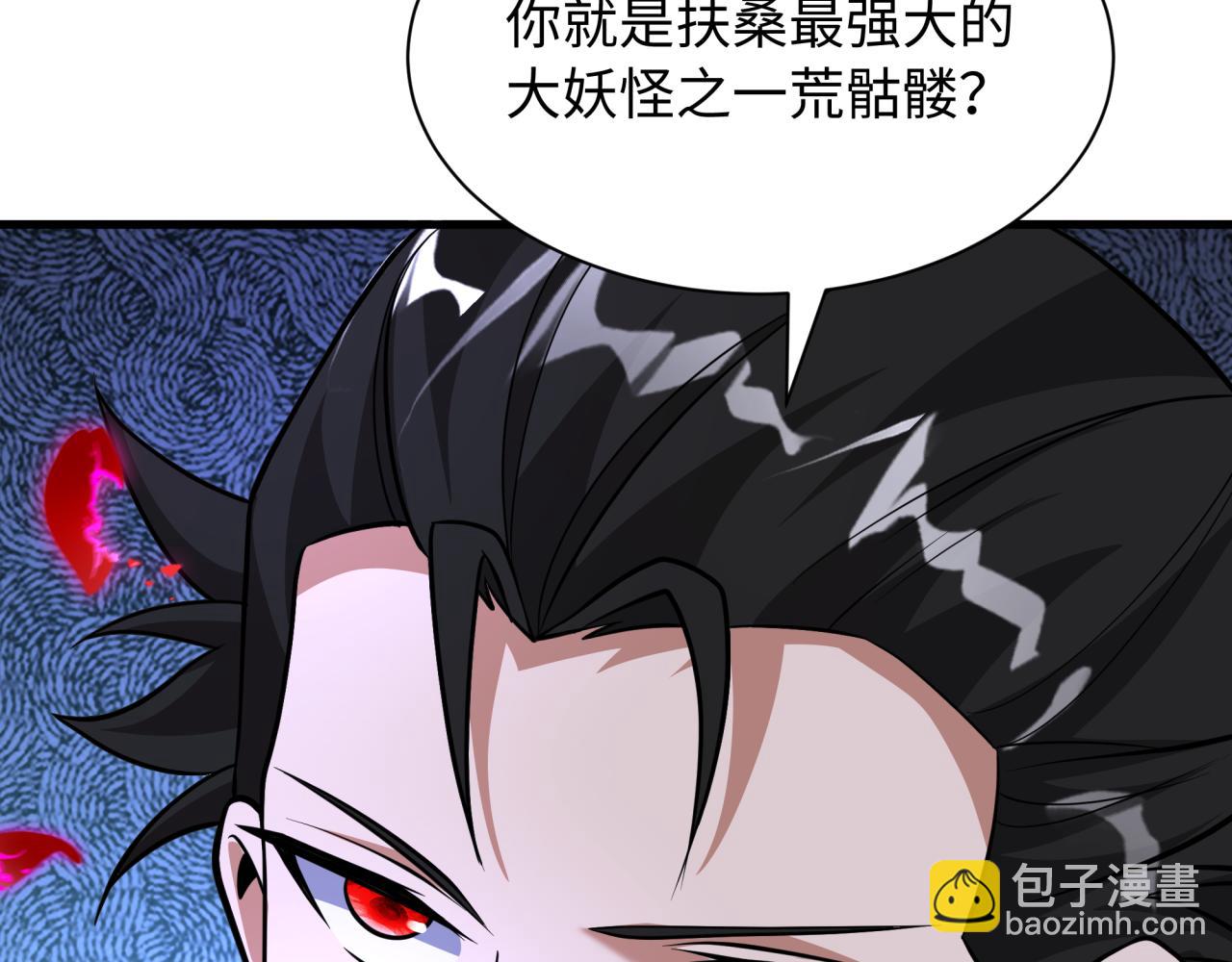 全球詭異時代 - 第521話 扶桑篇-織田信長的誕生！(3/5) - 5