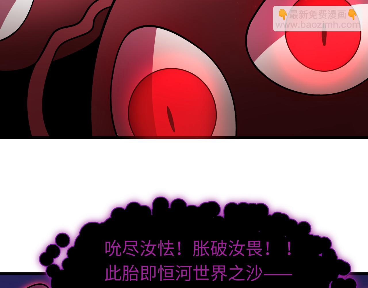 全球詭異時代 - 第521話 扶桑篇-織田信長的誕生！(1/5) - 6