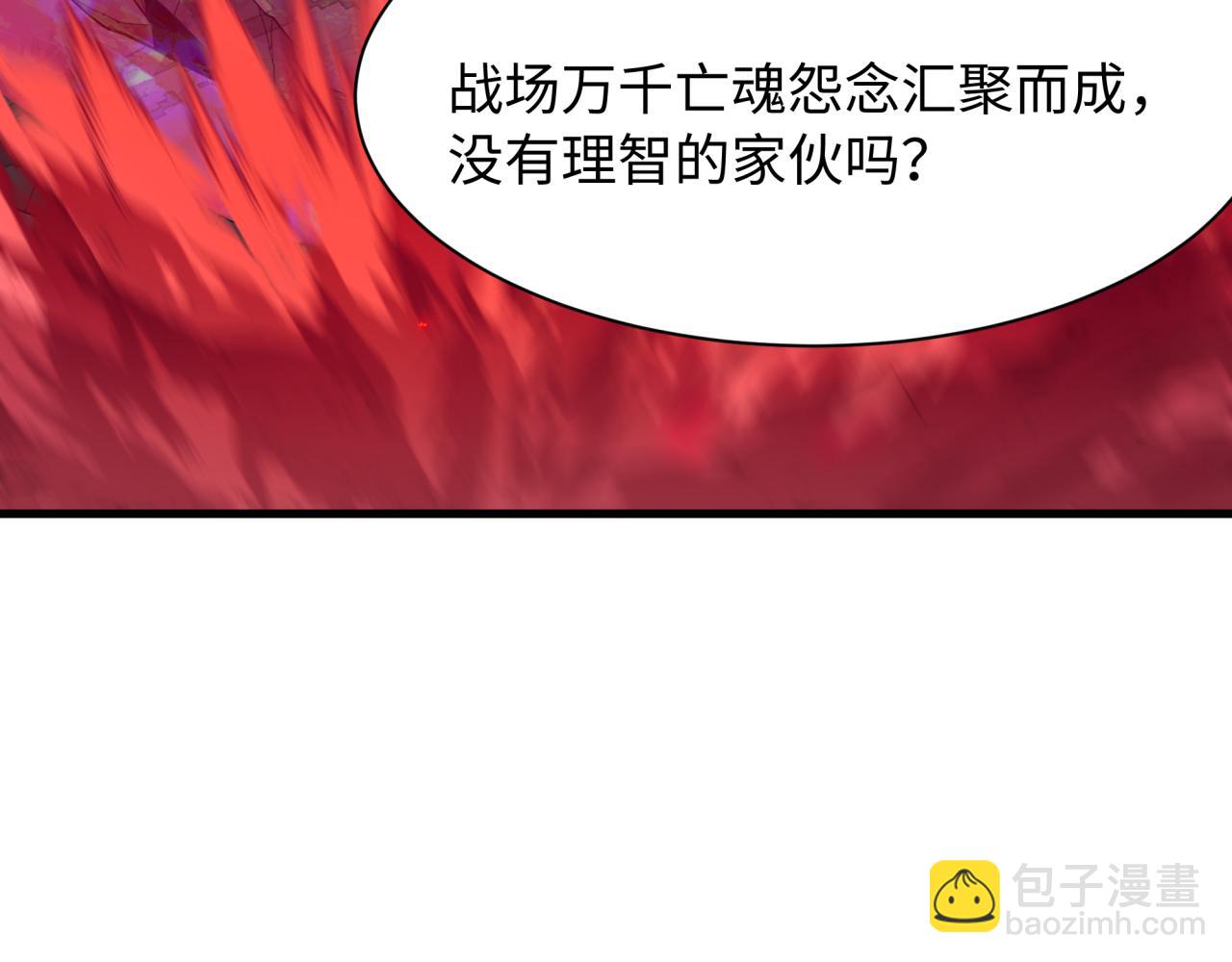 全球詭異時代 - 第521話 扶桑篇-織田信長的誕生！(3/5) - 4