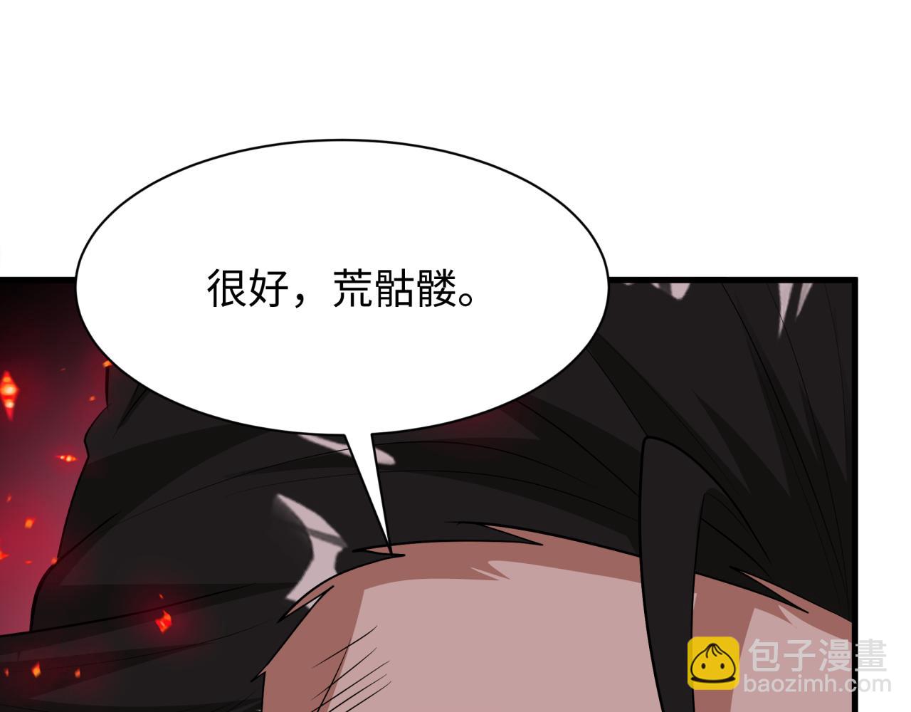 全球詭異時代 - 第521話 扶桑篇-織田信長的誕生！(3/5) - 5