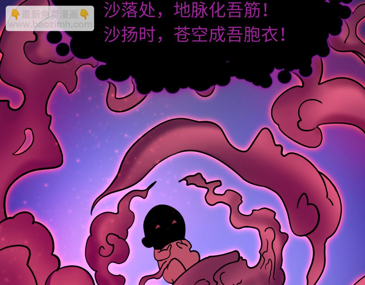 全球詭異時代 - 第521話 扶桑篇-織田信長的誕生！(1/5) - 7