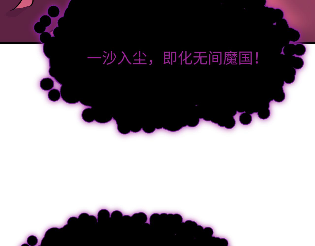 全球詭異時代 - 第521話 扶桑篇-織田信長的誕生！(1/5) - 1