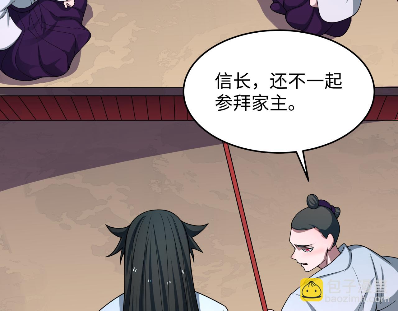 全球詭異時代 - 第521話 扶桑篇-織田信長的誕生！(4/5) - 8