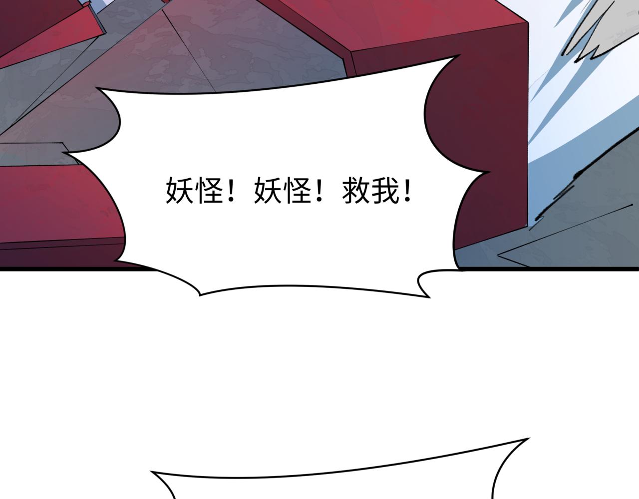 全球詭異時代 - 第521話 扶桑篇-織田信長的誕生！(4/5) - 7