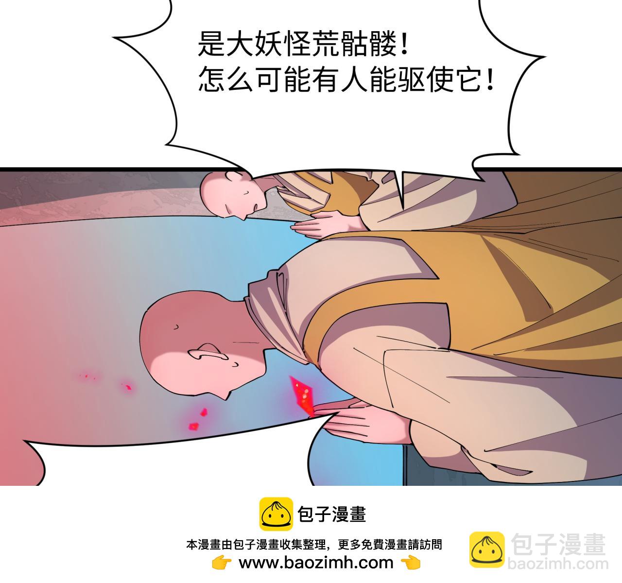 全球詭異時代 - 第521話 扶桑篇-織田信長的誕生！(4/5) - 8