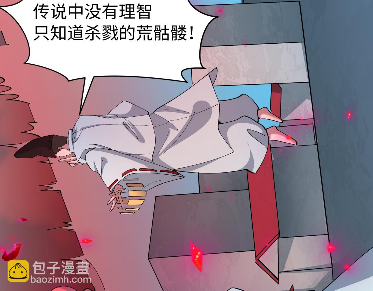 全球詭異時代 - 第521話 扶桑篇-織田信長的誕生！(4/5) - 1