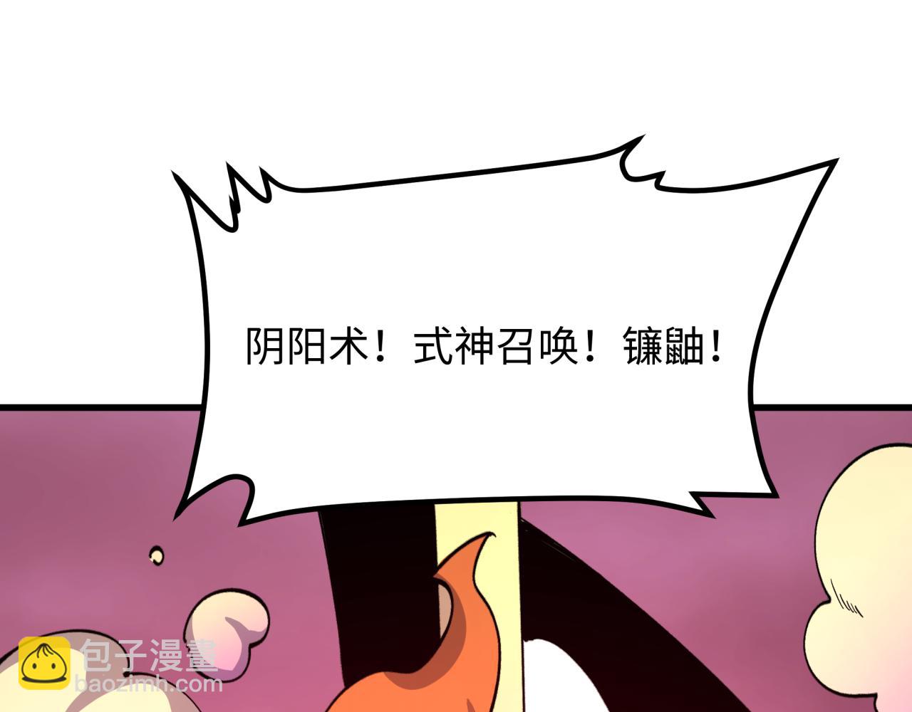 全球詭異時代 - 第521話 扶桑篇-織田信長的誕生！(4/5) - 6