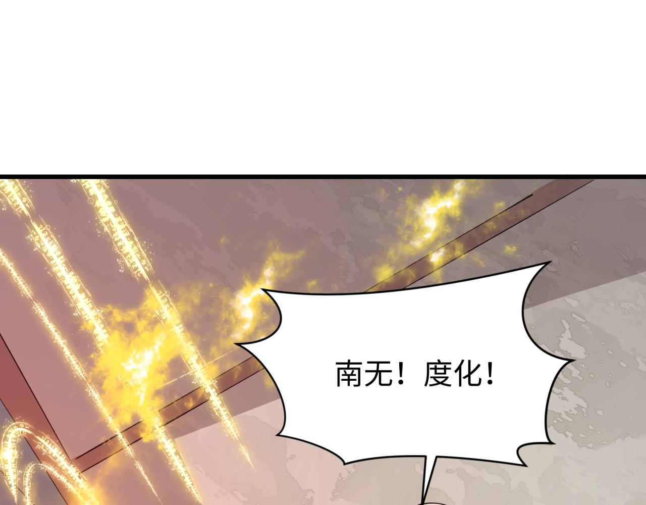 全球詭異時代 - 第521話 扶桑篇-織田信長的誕生！(4/5) - 2