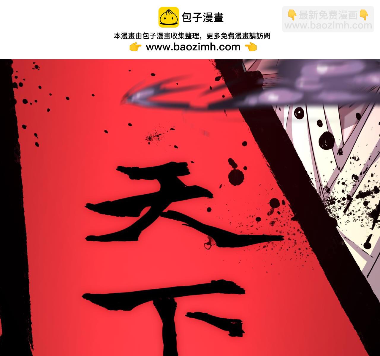 全球詭異時代 - 第521話 扶桑篇-織田信長的誕生！(4/5) - 5