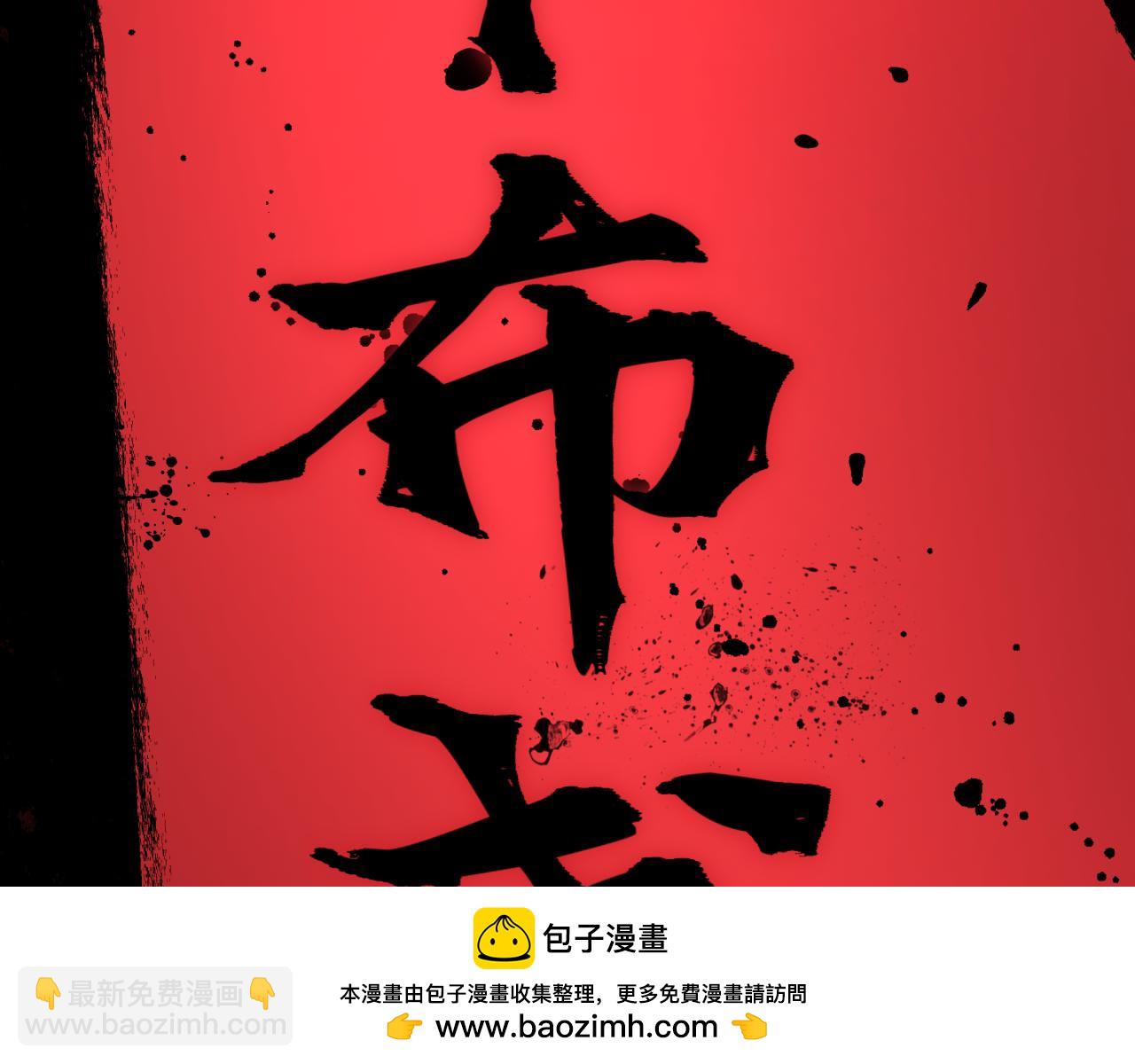 全球詭異時代 - 第521話 扶桑篇-織田信長的誕生！(4/5) - 6