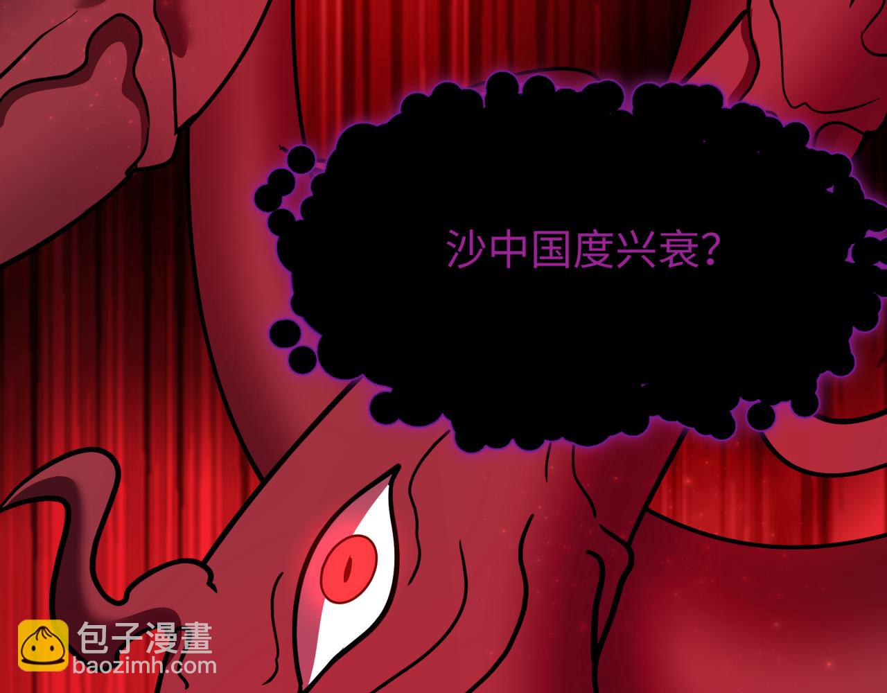 全球詭異時代 - 第521話 扶桑篇-織田信長的誕生！(1/5) - 6