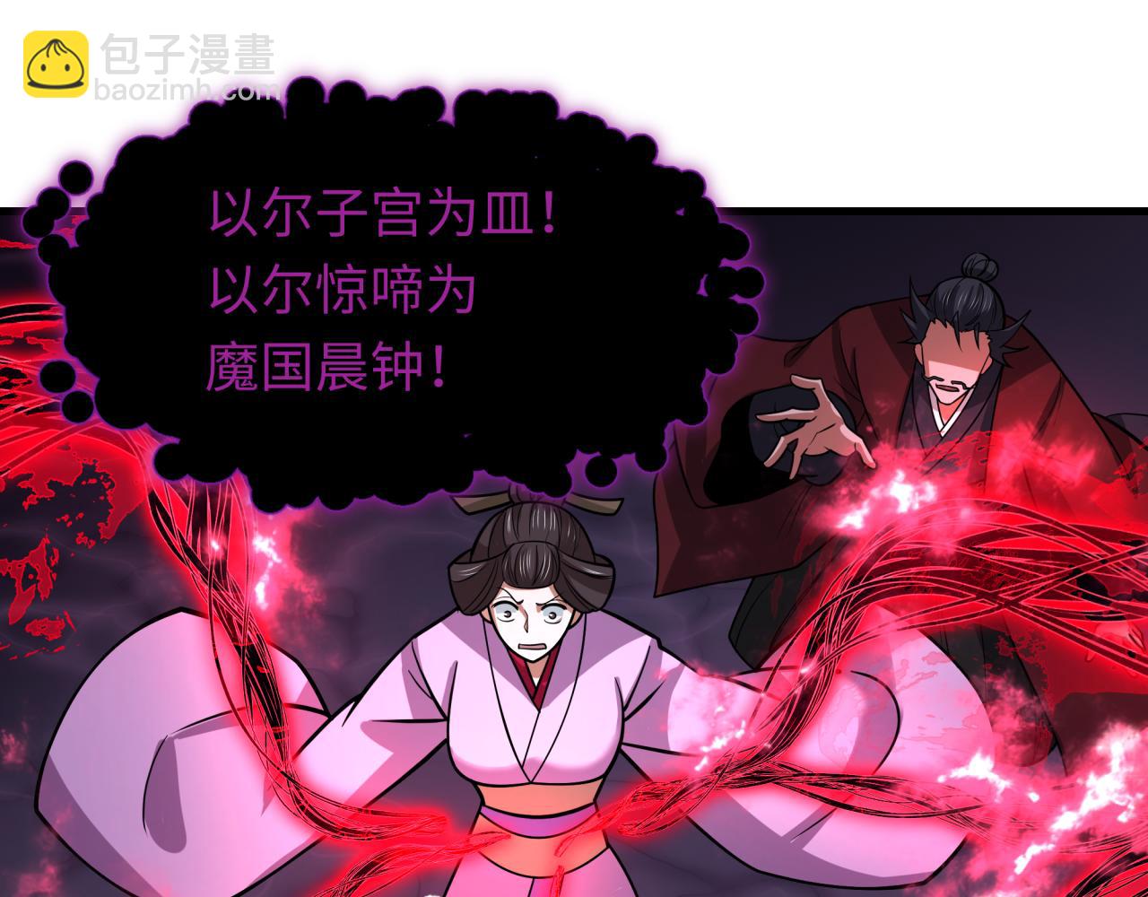 全球詭異時代 - 第521話 扶桑篇-織田信長的誕生！(1/5) - 2