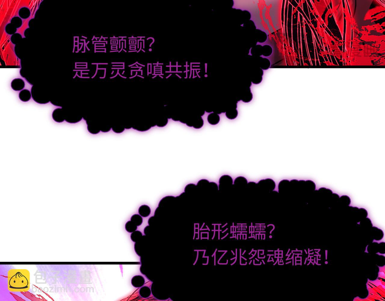 全球詭異時代 - 第521話 扶桑篇-織田信長的誕生！(1/5) - 4