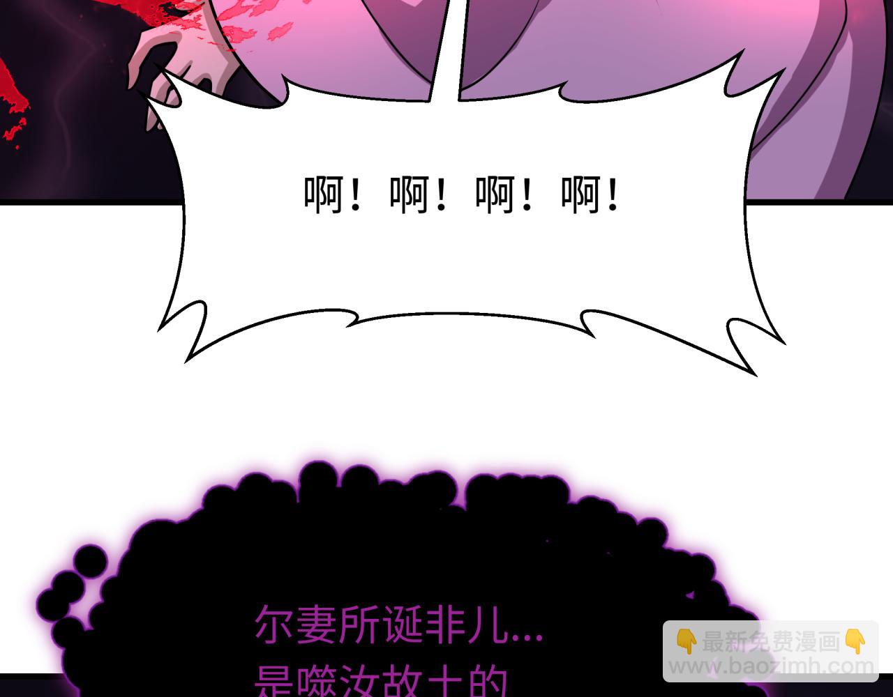 全球詭異時代 - 第521話 扶桑篇-織田信長的誕生！(1/5) - 7