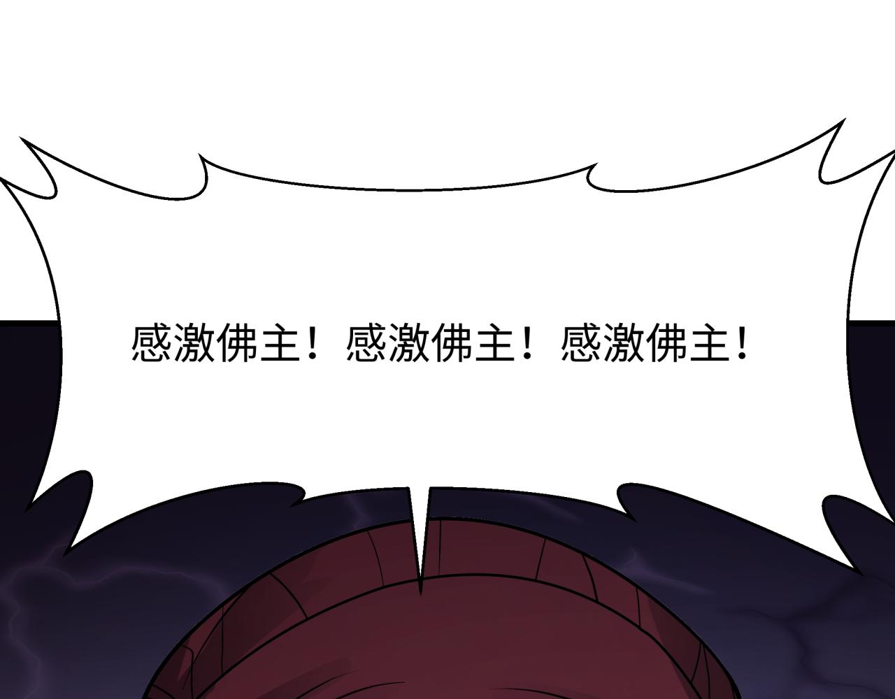 全球詭異時代 - 第521話 扶桑篇-織田信長的誕生！(1/5) - 2