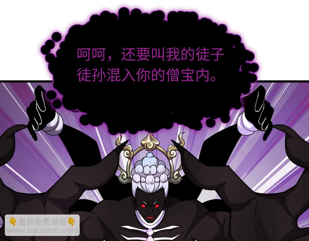 全球詭異時代 - 第521話 扶桑篇-織田信長的誕生！(1/5) - 6