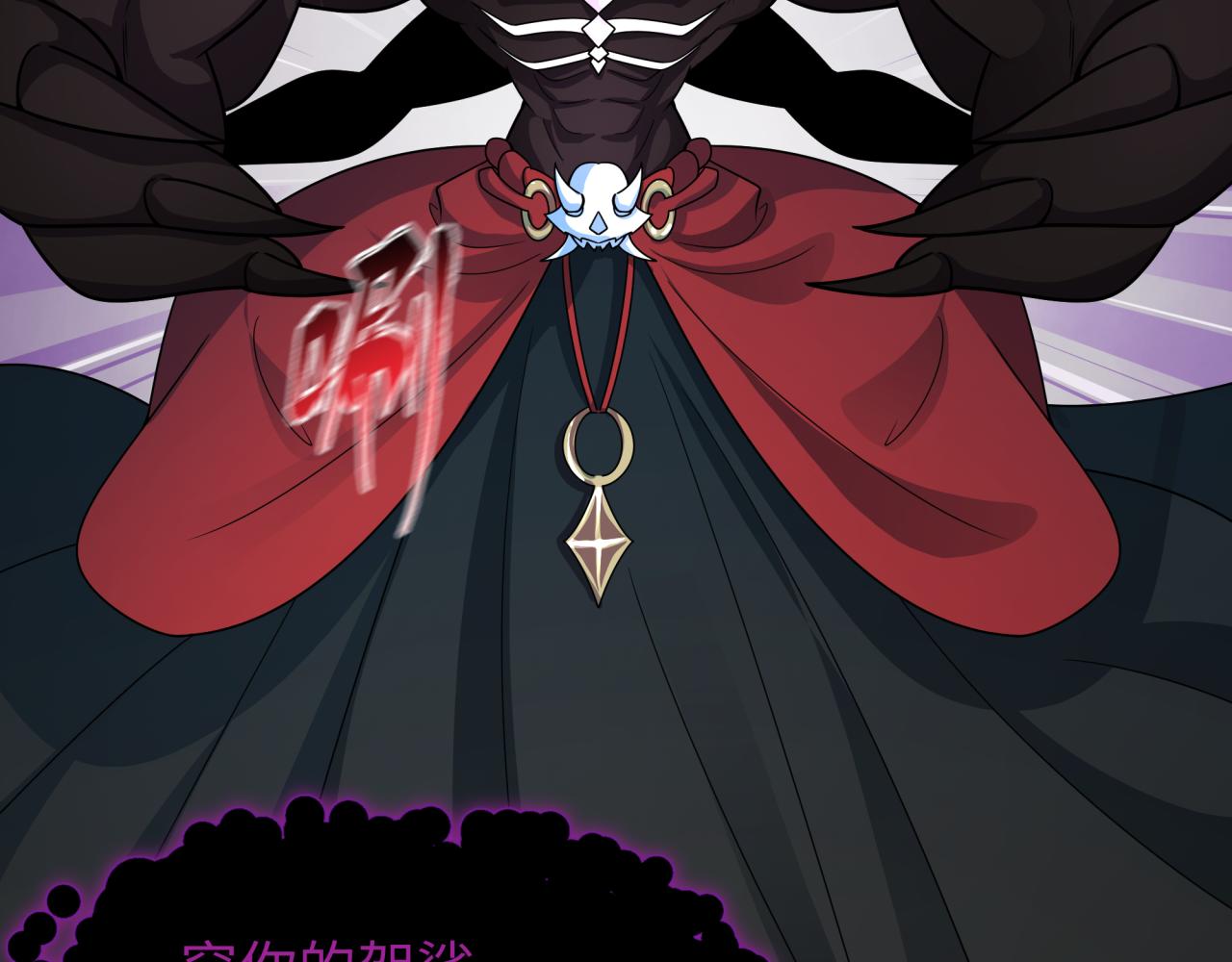 全球詭異時代 - 第521話 扶桑篇-織田信長的誕生！(1/5) - 7