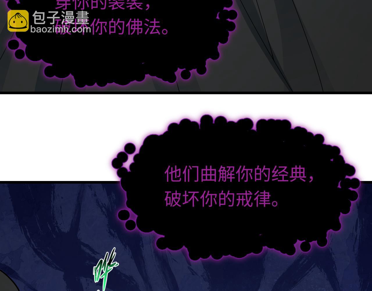 全球詭異時代 - 第521話 扶桑篇-織田信長的誕生！(1/5) - 8