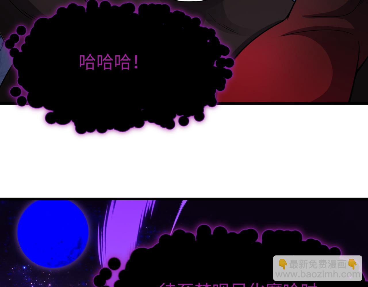 全球詭異時代 - 第521話 扶桑篇-織田信長的誕生！(2/5) - 5