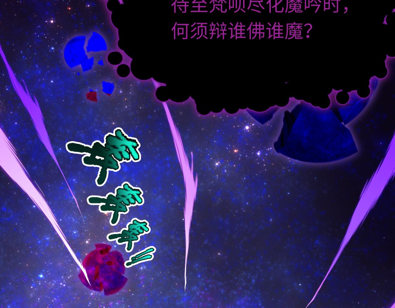 全球詭異時代 - 第521話 扶桑篇-織田信長的誕生！(2/5) - 6