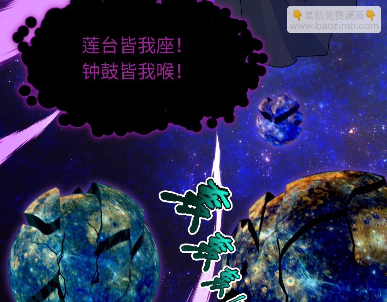 全球詭異時代 - 第521話 扶桑篇-織田信長的誕生！(2/5) - 8