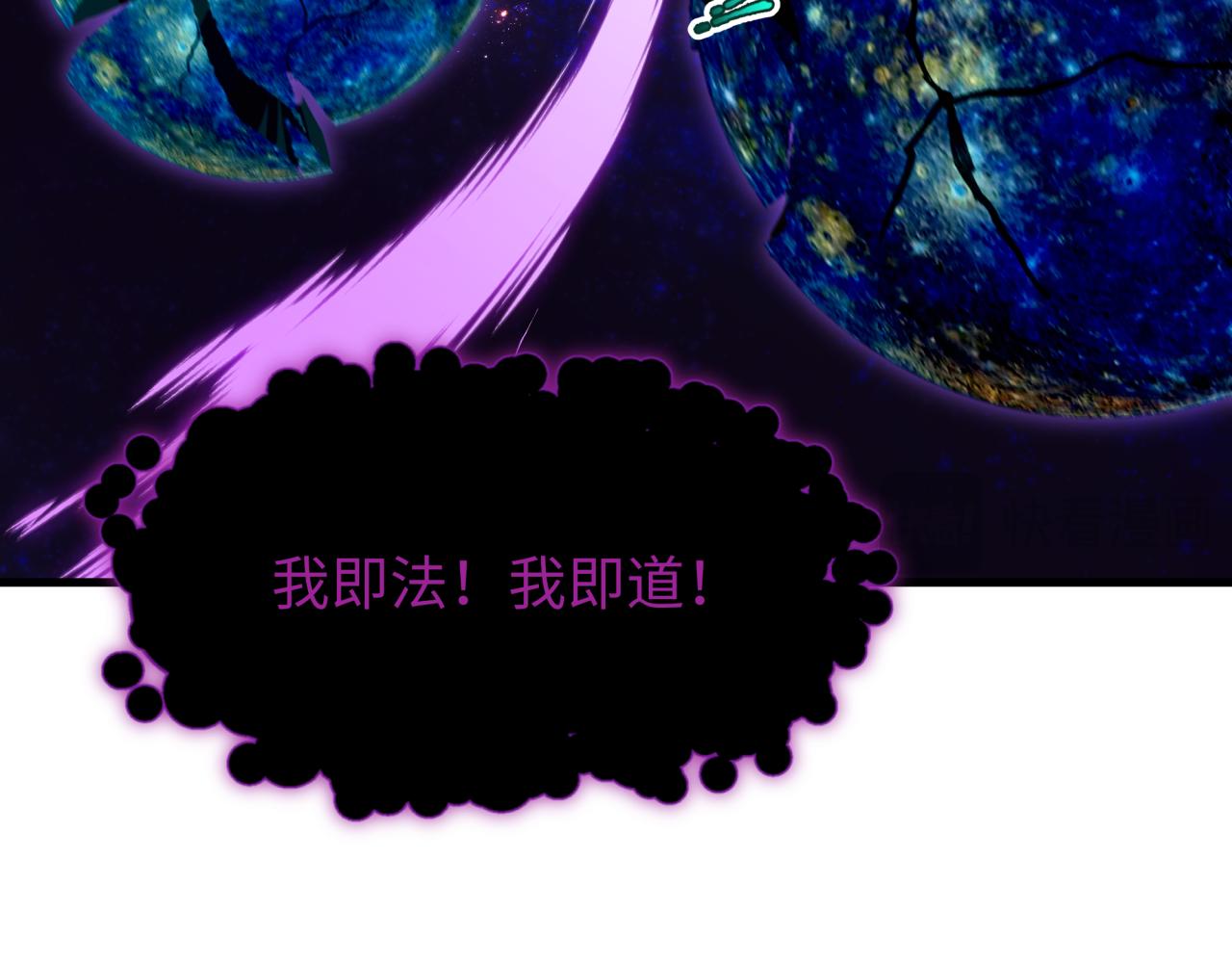 全球詭異時代 - 第521話 扶桑篇-織田信長的誕生！(2/5) - 1