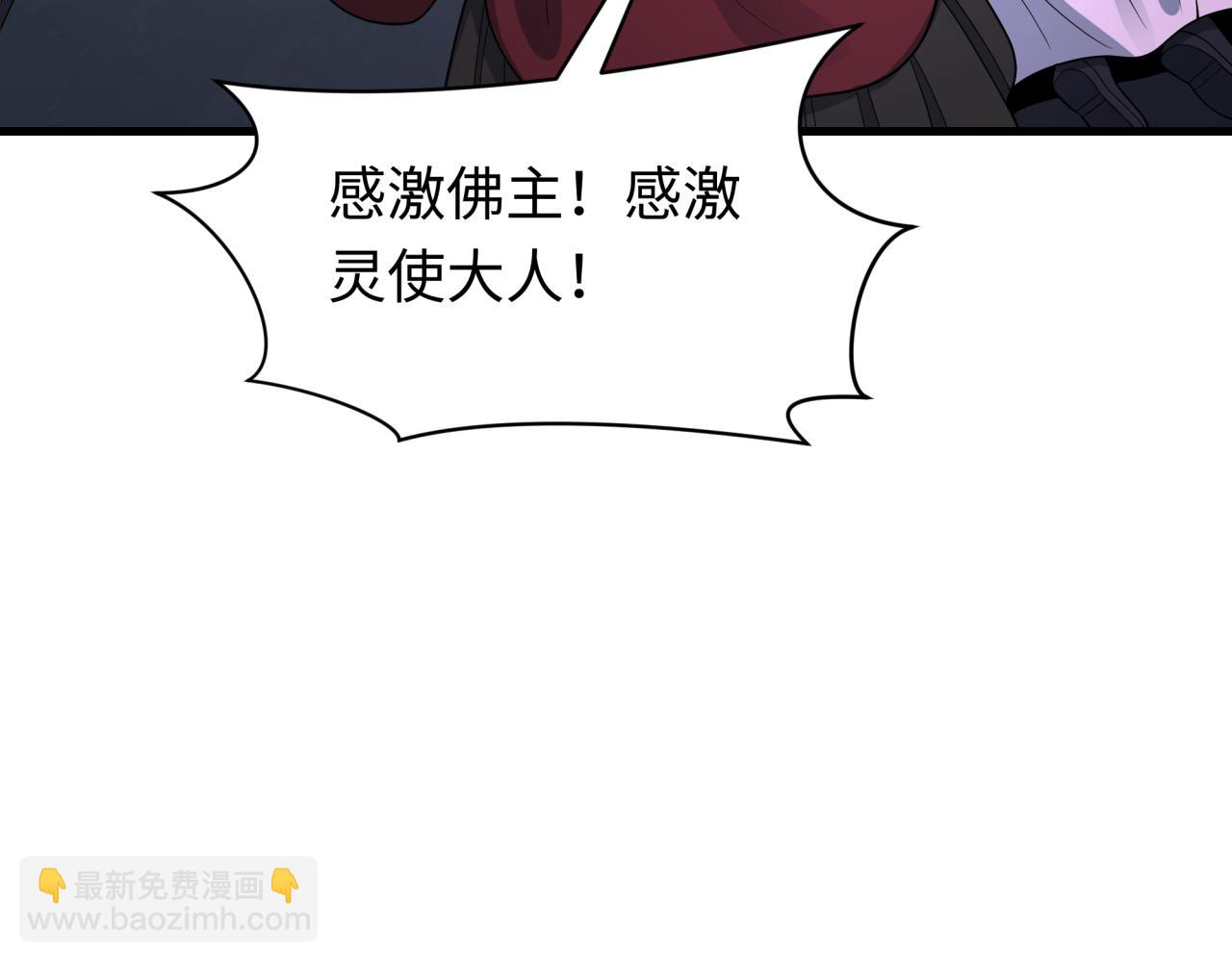 全球詭異時代 - 第521話 扶桑篇-織田信長的誕生！(2/5) - 7