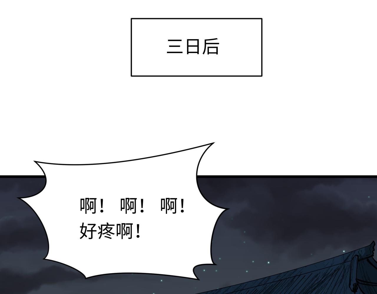 全球詭異時代 - 第521話 扶桑篇-織田信長的誕生！(2/5) - 8