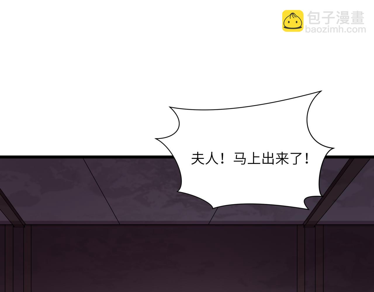 全球詭異時代 - 第521話 扶桑篇-織田信長的誕生！(2/5) - 3