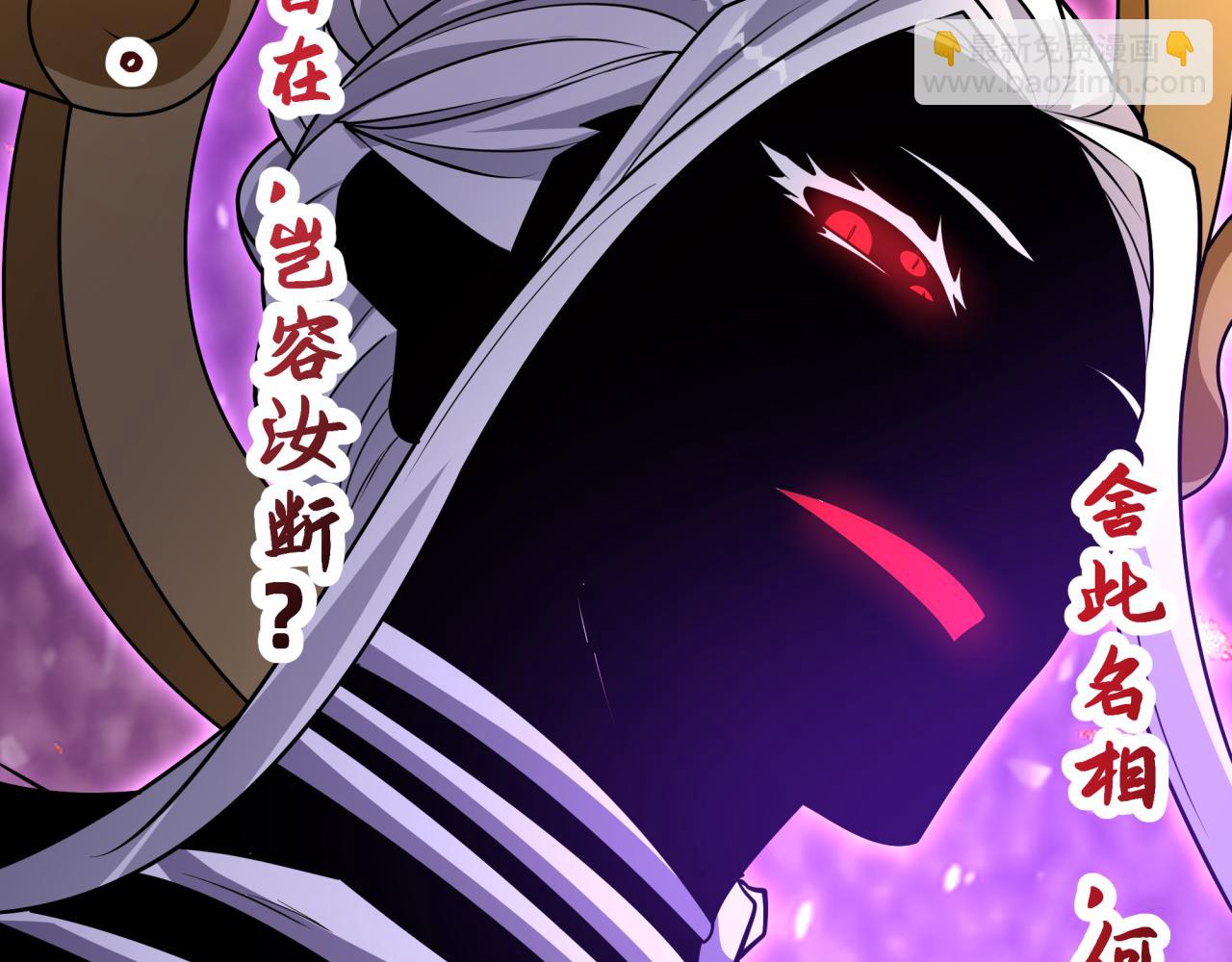 全球詭異時代 - 第521話 扶桑篇-織田信長的誕生！(1/5) - 7