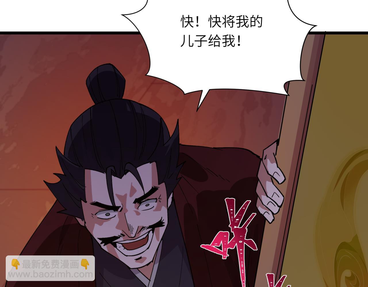 全球詭異時代 - 第521話 扶桑篇-織田信長的誕生！(2/5) - 8