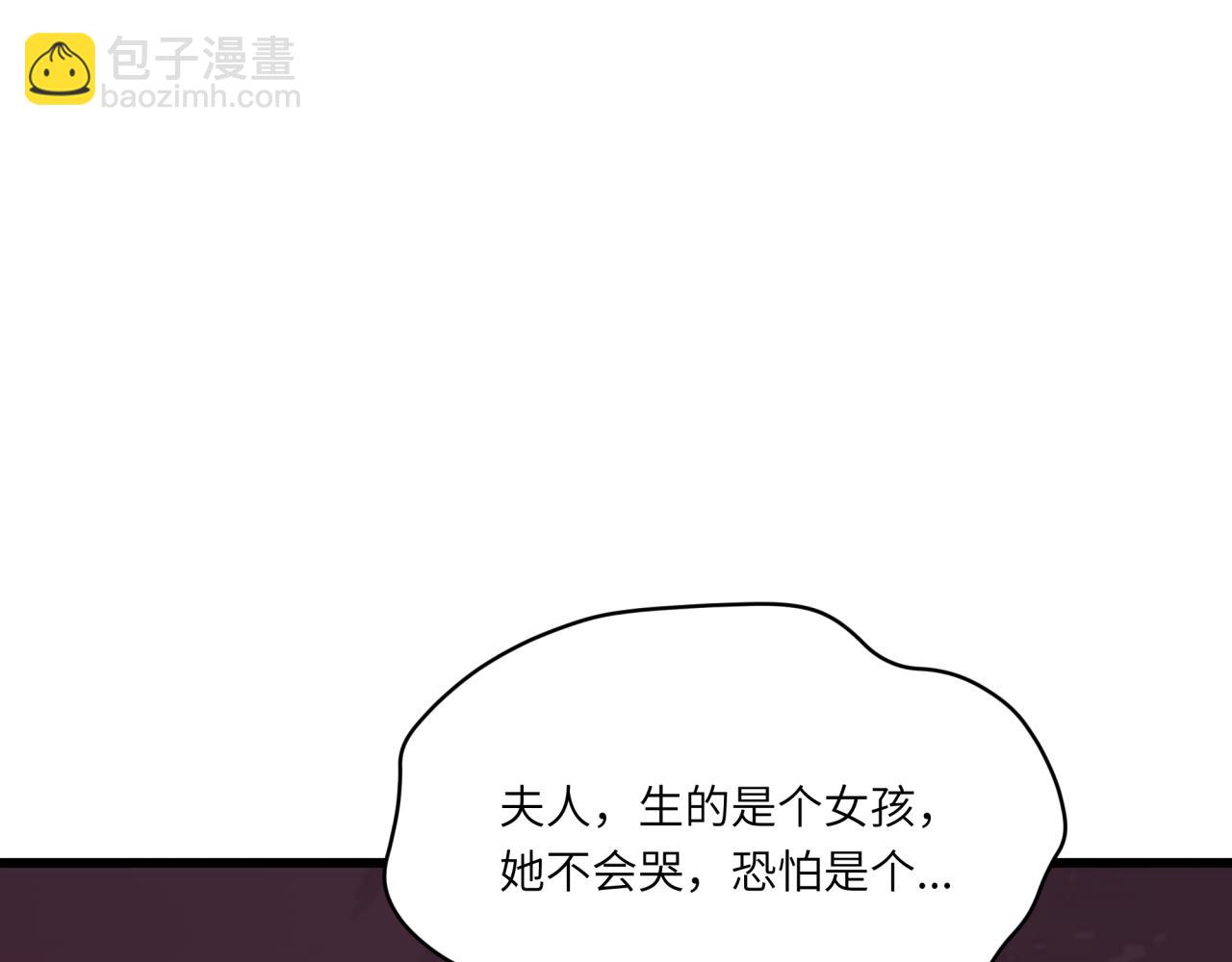 全球詭異時代 - 第521話 扶桑篇-織田信長的誕生！(2/5) - 4