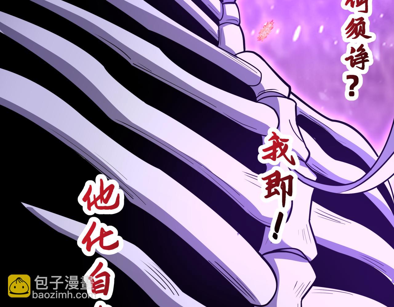 全球詭異時代 - 第521話 扶桑篇-織田信長的誕生！(1/5) - 8