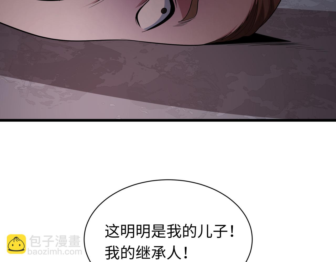 全球詭異時代 - 第521話 扶桑篇-織田信長的誕生！(2/5) - 6