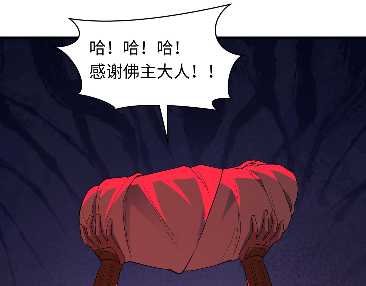 全球詭異時代 - 第521話 扶桑篇-織田信長的誕生！(2/5) - 2