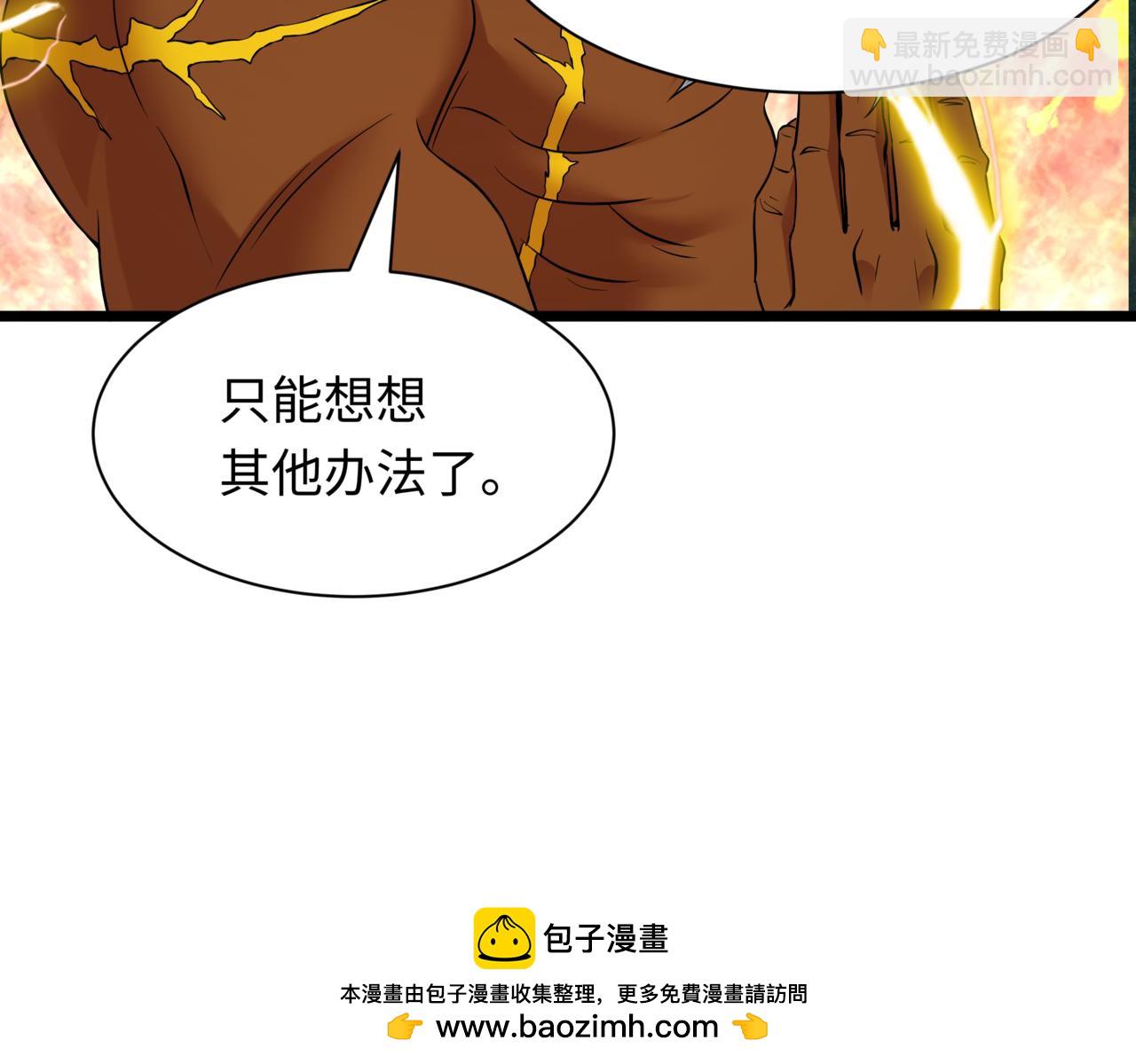 全球詭異時代 - 第523話 扶桑篇-高僧出世！誅邪滅魔！(2/4) - 6