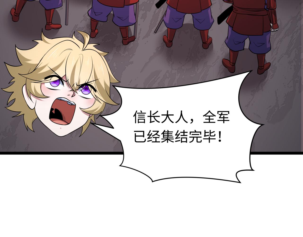 全球詭異時代 - 第523話 扶桑篇-高僧出世！誅邪滅魔！(3/4) - 1