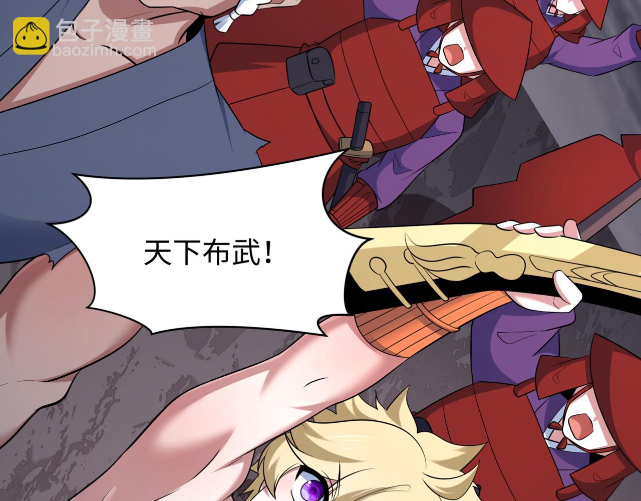 全球詭異時代 - 第523話 扶桑篇-高僧出世！誅邪滅魔！(3/4) - 1