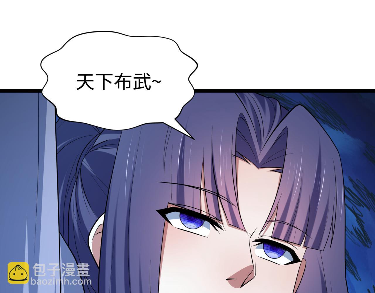 全球詭異時代 - 第523話 扶桑篇-高僧出世！誅邪滅魔！(3/4) - 6