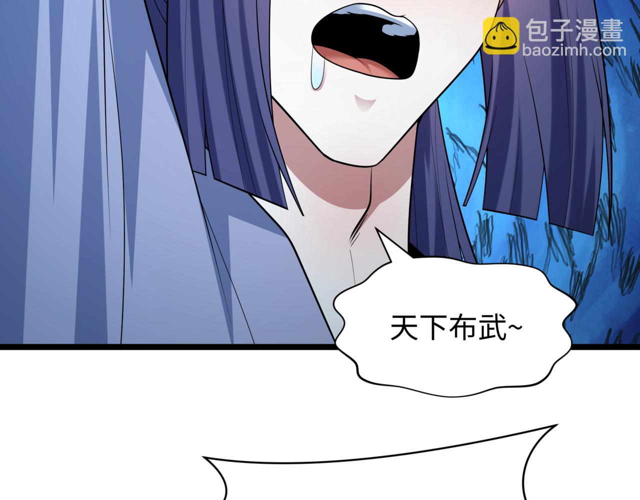 全球詭異時代 - 第523話 扶桑篇-高僧出世！誅邪滅魔！(3/4) - 7