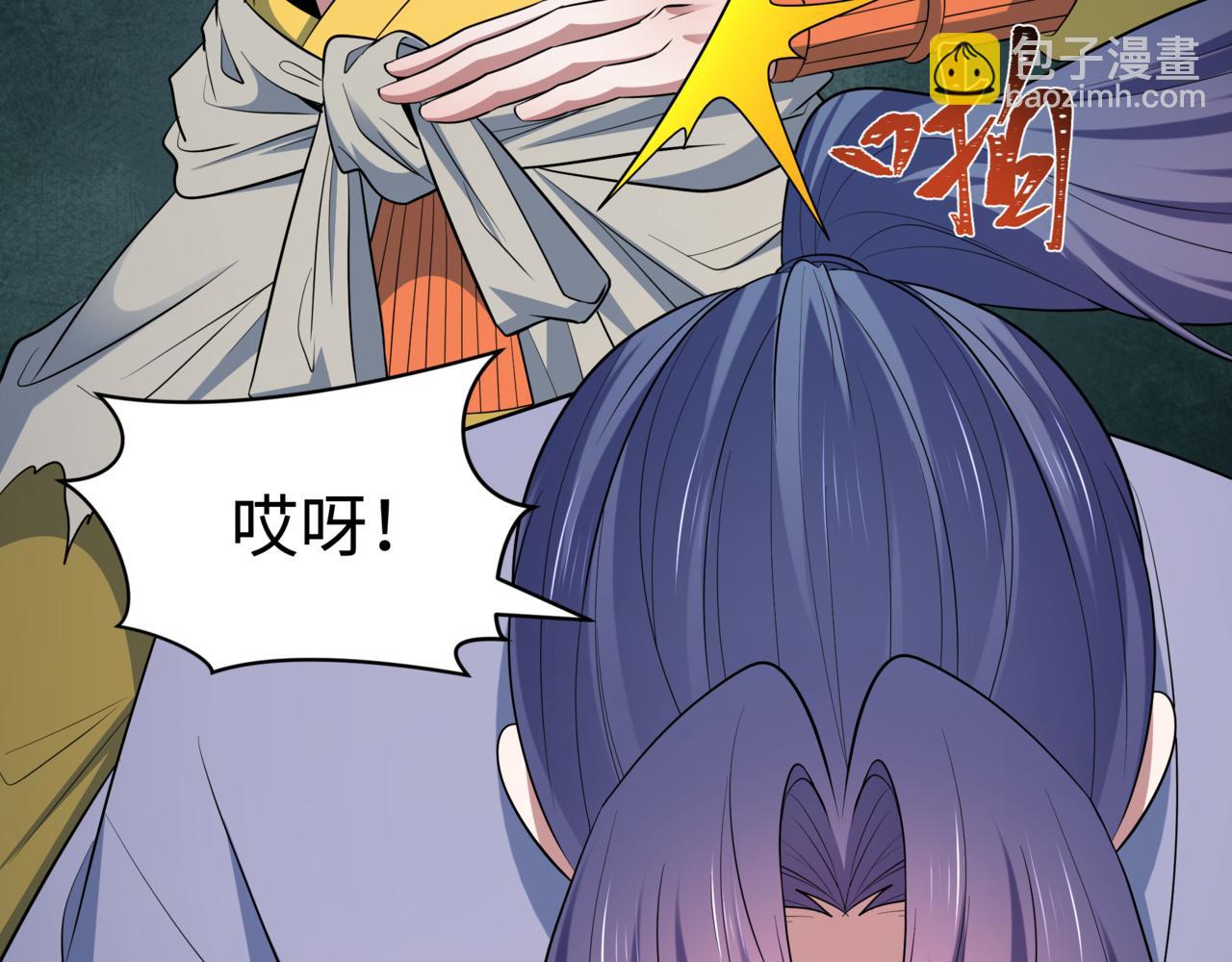 全球詭異時代 - 第523話 扶桑篇-高僧出世！誅邪滅魔！(3/4) - 1