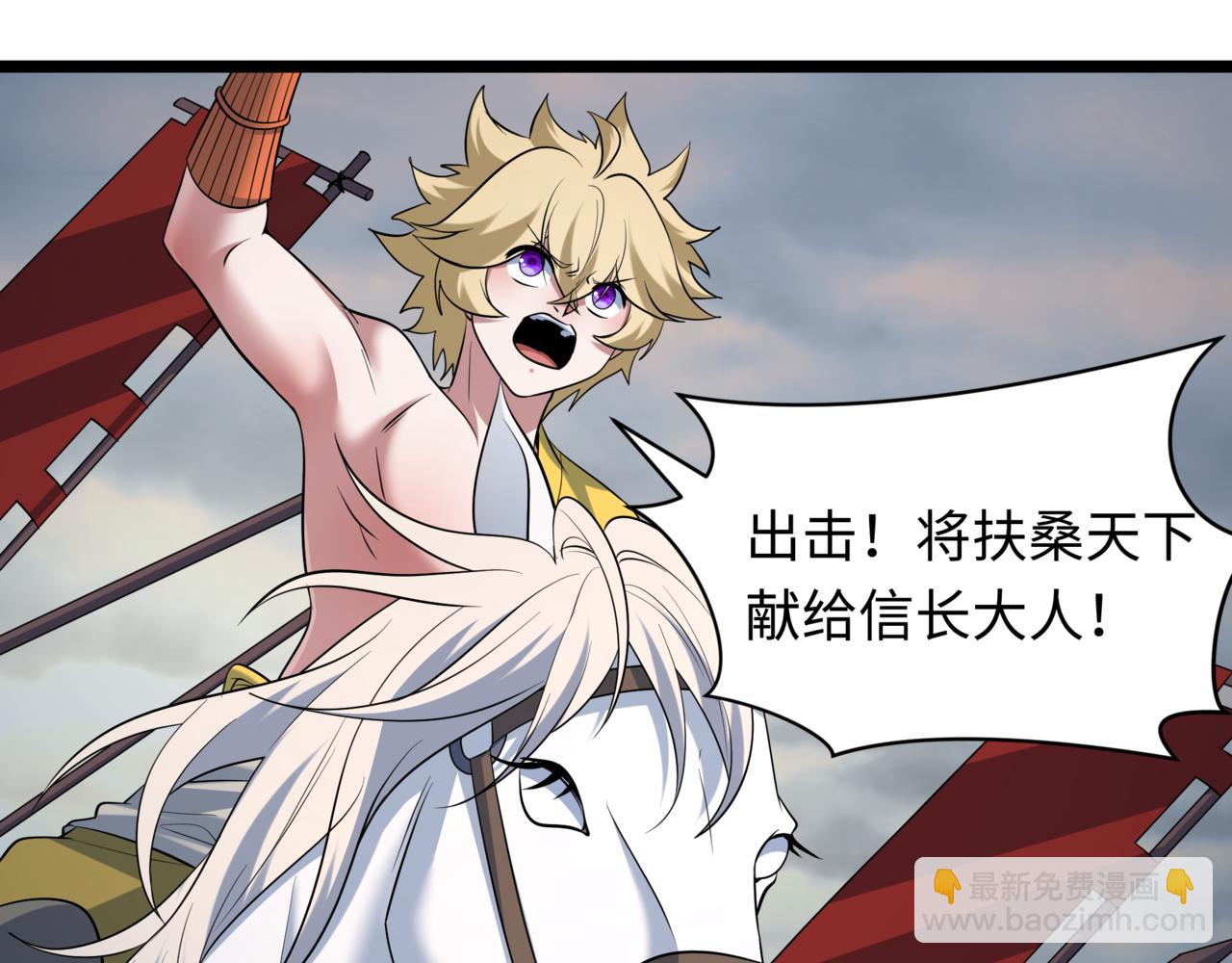 全球詭異時代 - 第523話 扶桑篇-高僧出世！誅邪滅魔！(3/4) - 3