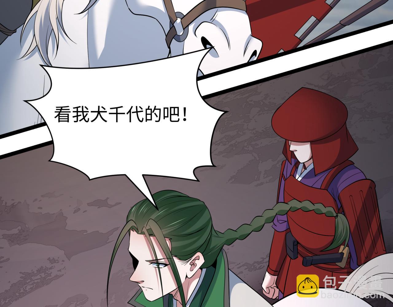 全球詭異時代 - 第523話 扶桑篇-高僧出世！誅邪滅魔！(3/4) - 4