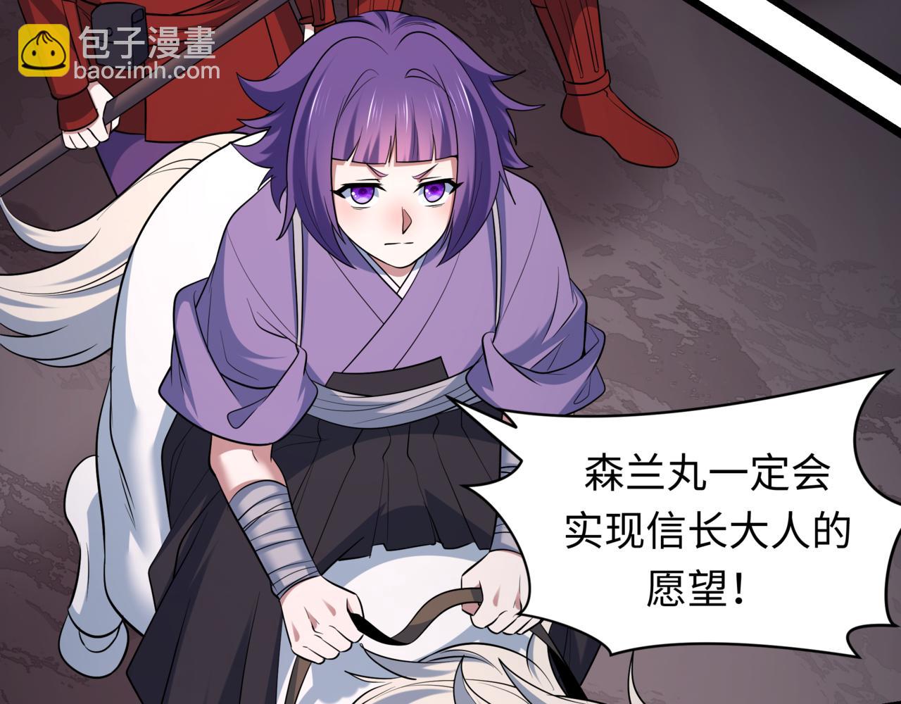 全球詭異時代 - 第523話 扶桑篇-高僧出世！誅邪滅魔！(3/4) - 6