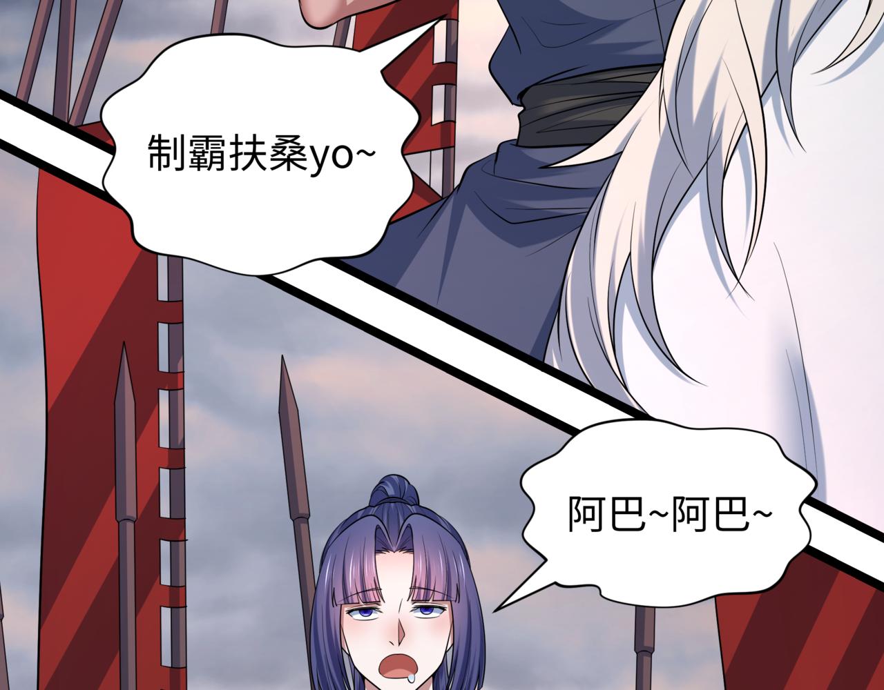 全球詭異時代 - 第523話 扶桑篇-高僧出世！誅邪滅魔！(3/4) - 8