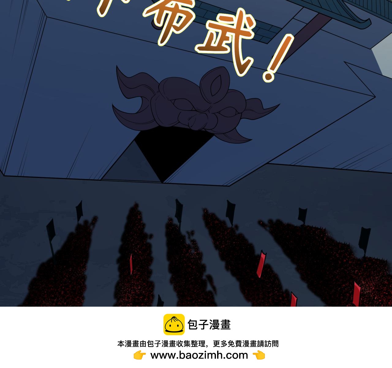 全球詭異時代 - 第523話 扶桑篇-高僧出世！誅邪滅魔！(3/4) - 5